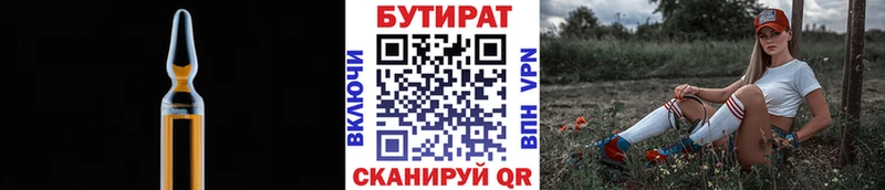 Бутират BDO 33%  дарк нет телеграм  Чишмы 