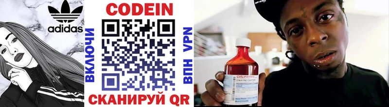 Кодеиновый сироп Lean Purple Drank  сколько стоит  Чишмы 
