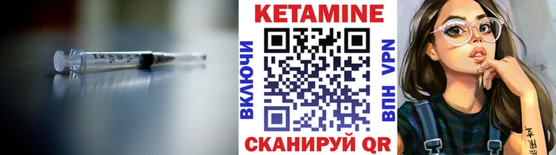 Кетамин VHQ  что такое   Чишмы 